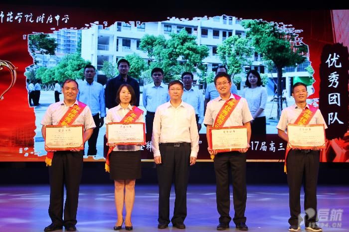市教育局张局长为2017届高三管委会团队颁奖